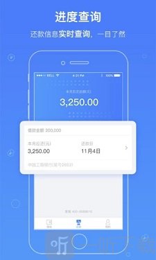 友从贷