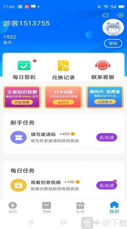 換膚大佬軟件