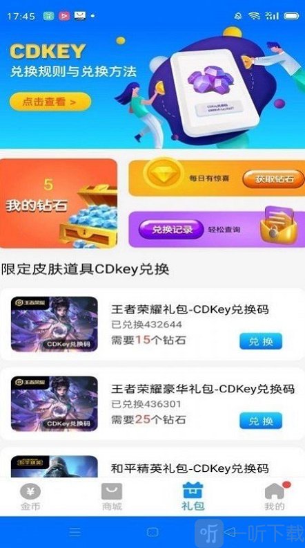 換膚大佬軟件
