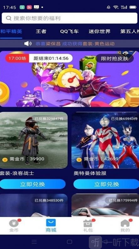 換膚大佬軟件