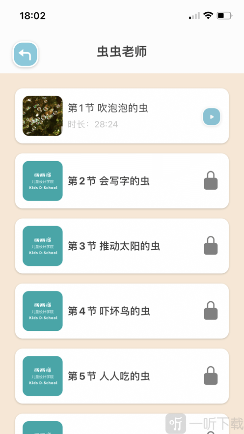 画画梯