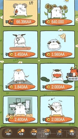 咩咩农场