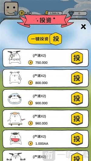 咩咩农场