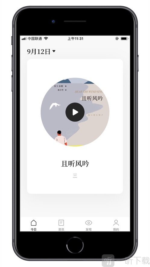 村上森林