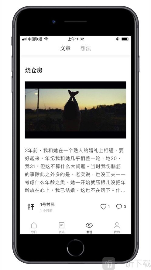 村上森林