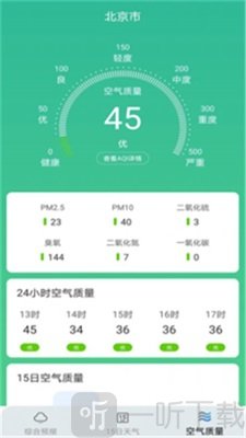 燕子天气