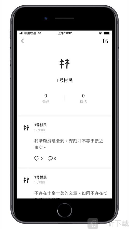 村上森林
