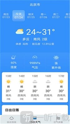 燕子天气