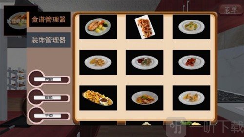 双人厨房
