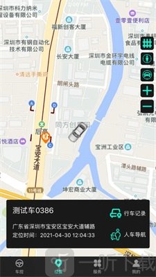 安琦宝
