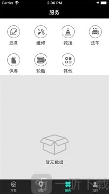 安琦宝