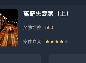 犯罪大师离奇失踪案上凶手是谁   答案详细解析