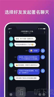 Yoolla匿名聊天