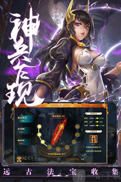一剑斩仙之一念红尘