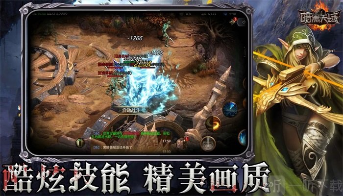 暗黑天域