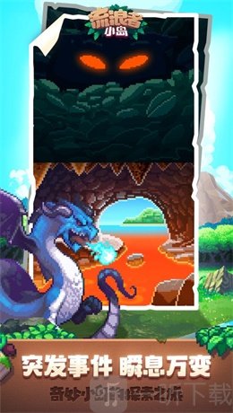 流浪者小岛