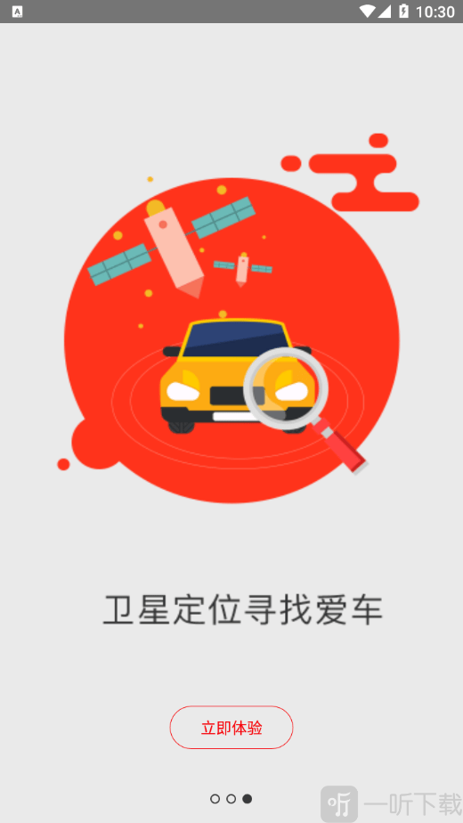 一车天下