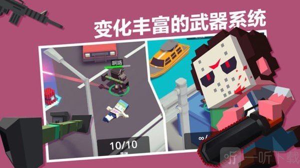 疯狂城市大乱斗