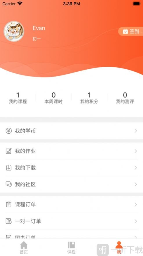 大马网校