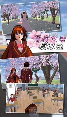 樱校生活模拟器