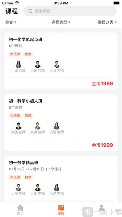 大马网校