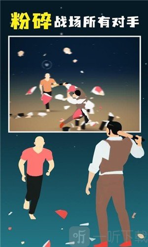像素人对决