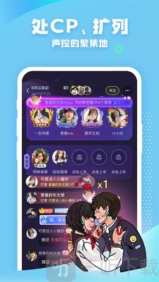团团开黑