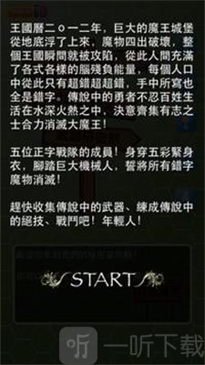 正字战队