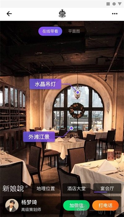 新娘说