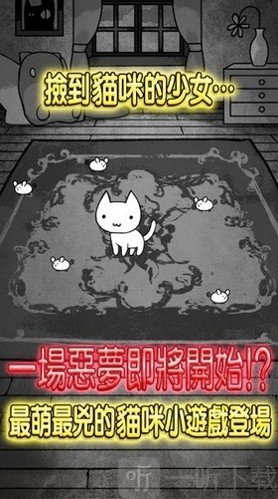 世界奇喵物語