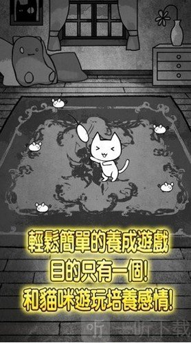 世界奇喵物語