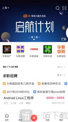 华聚互联