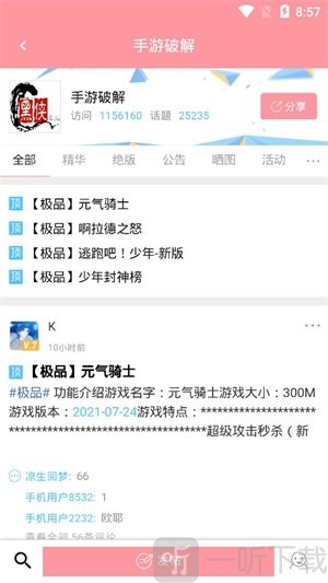 黑侠apk
