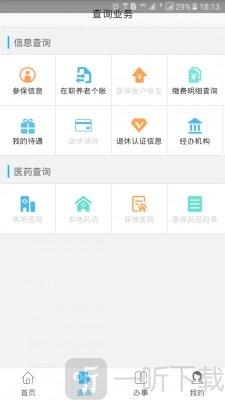 资阳人社