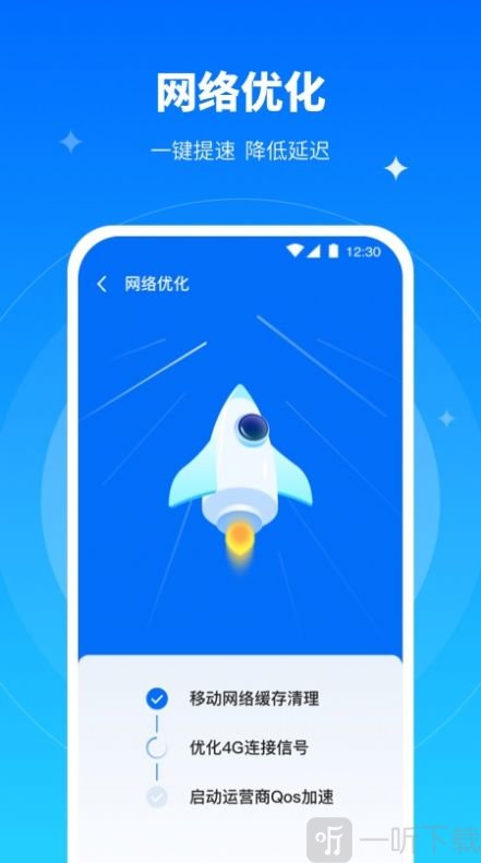 全能WiFi专家