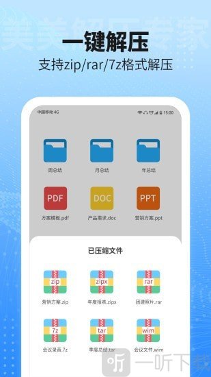美美解压专家