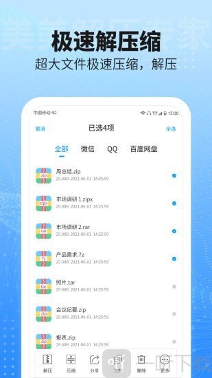 美美解压专家