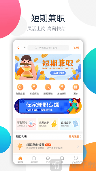 情感树洞接单