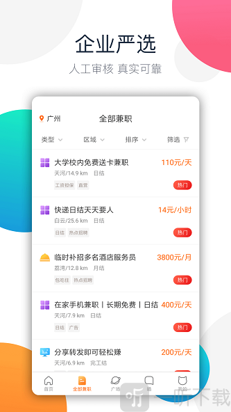 情感树洞接单