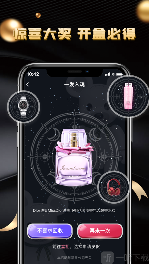 锦鲤盲盒