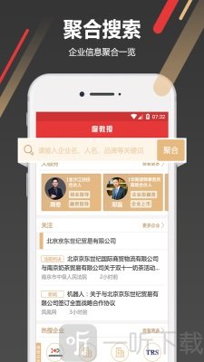 度教授