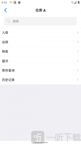 诺动库存管理