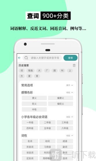 组词造句大全