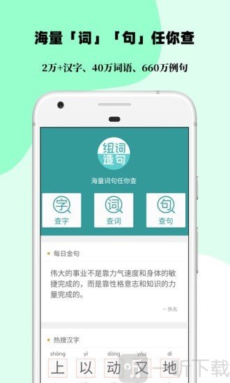 组词造句大全