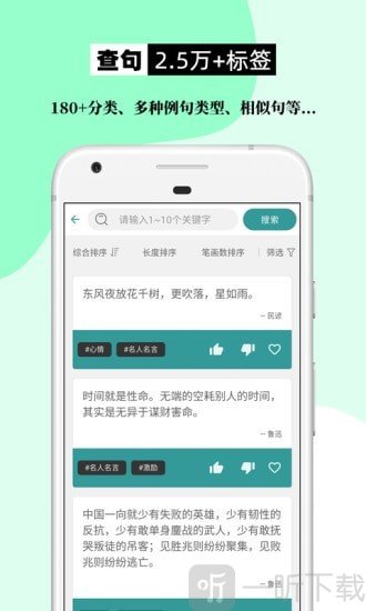 组词造句大全