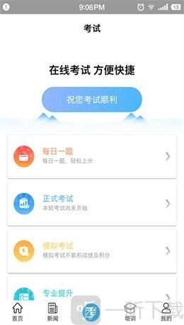 矿校云