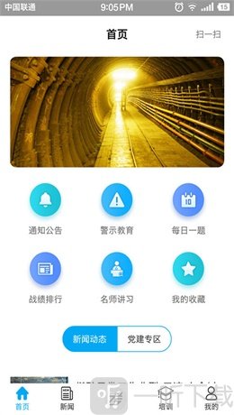 矿校云