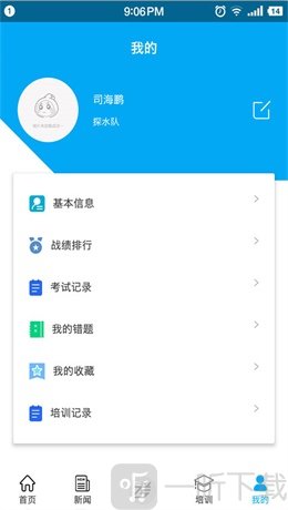 矿校云
