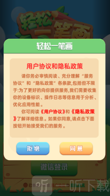 轻松一笔画