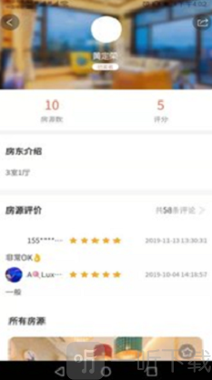 王者旅行